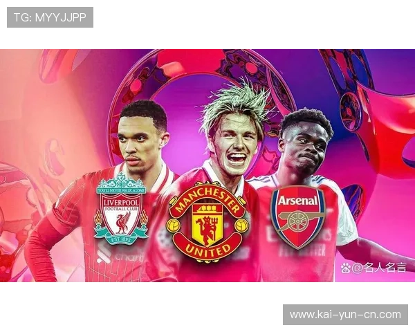 英超俱乐部青训体系为战术体系持续输送人才 英超俱乐部青训体系为战术体系持续输送人才