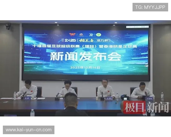 香港明星足球队受邀赴十堰,担任赛事推广大使 香港明星足球队受邀赴十堰,担任赛事推广大使