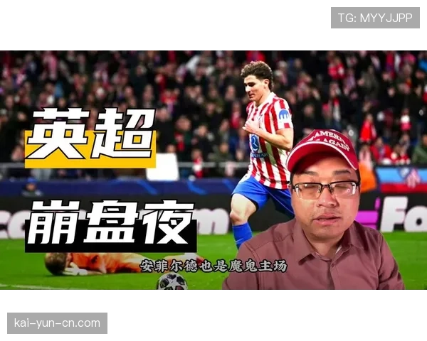 联赛消耗对欧冠影响观察：一周双赛下，英超球队本轮欧冠均未取得客场胜利